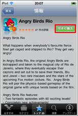 App Store リスト