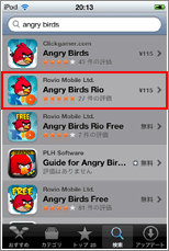 App Store 金額
