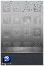 iPod パスワード入力