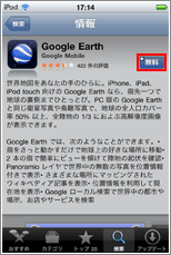 App Store 検索
