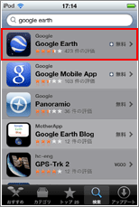 App Store トップ25
