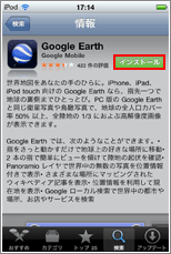 App Store 検索