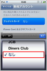 Store 国を設定する