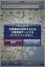 iPod touch 設定