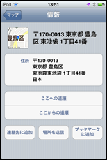 住所　表示