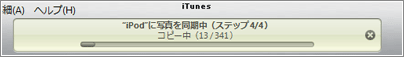 iPodへのコピー
