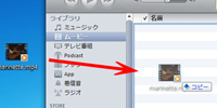 動画ファイルをiTunesに登録する