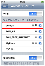 iPod ワイヤレスネットワーク