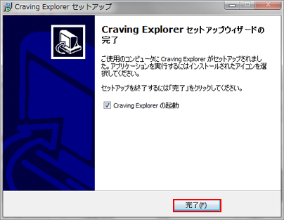 iTunes ライブラリへ追加