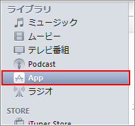 iTunes App