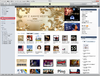 iTunes ダウンロード