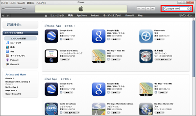 iTunes アイコン