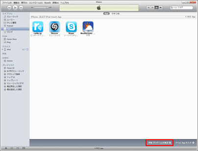 iTunes アイコン