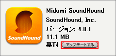 iTunes 使用許諾契約書