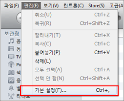 iTunes　韓国語　設定