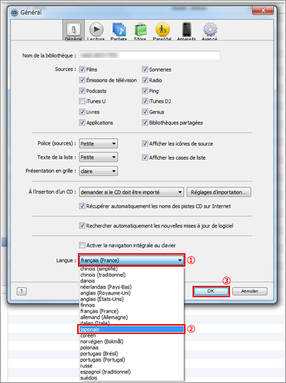 iTunes フランス語