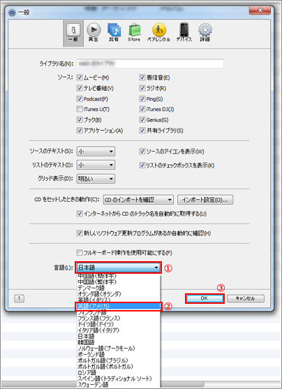 iTunes 英語