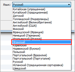 iTunes　ロシア語　設定