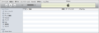 iTunes 再起動