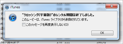レンタル期間終了
