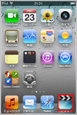 iPod プレイリスト