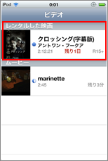 iPod プレイリスト