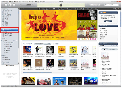iTunes