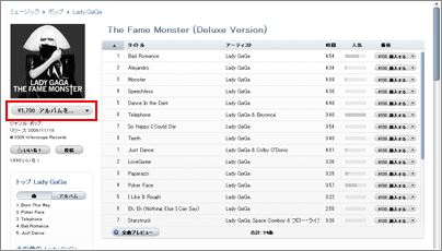 iTunes内の音楽を検索