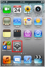 iPod touch 設定