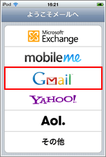iPod touch Gmail