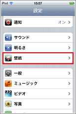 iPod touch 設定