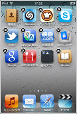 iPod touch ホーム画面