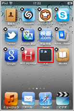 iPod touch ホーム画面