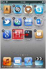 iPod touch フォルダ設定