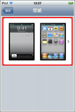 iPod touch 上部枠内をタップ