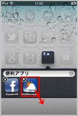 iPod touch フォルダ設定