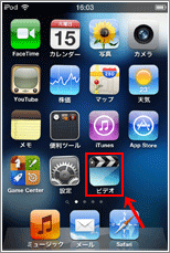 iPod touch フォルダ設定