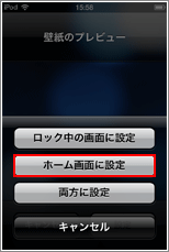 iPod touch 画像を確認