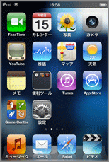 iPod touch ホーム画面の壁紙が変更されます