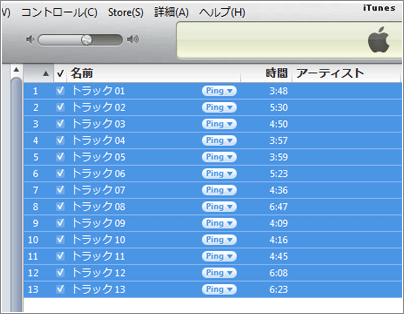iTunes 複数選択