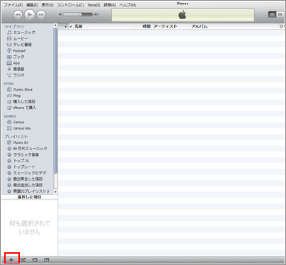 iTunes