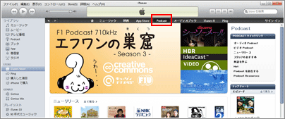 iTunes
