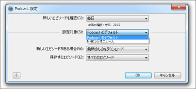 Podcast ダウンロード