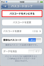 切り替え