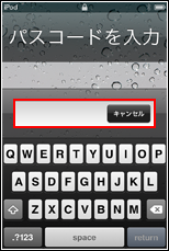 「パスコード」を入力