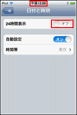 切り替え