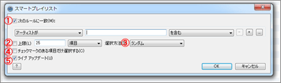 iTunes プレイリスト