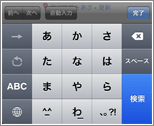 テンキーボード