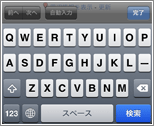 日本語フルキーボード