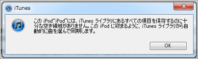 iPod容量不足